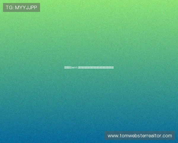 全面解析bwin 直播的操作流程与常见问题解决方案提升您的观看体验