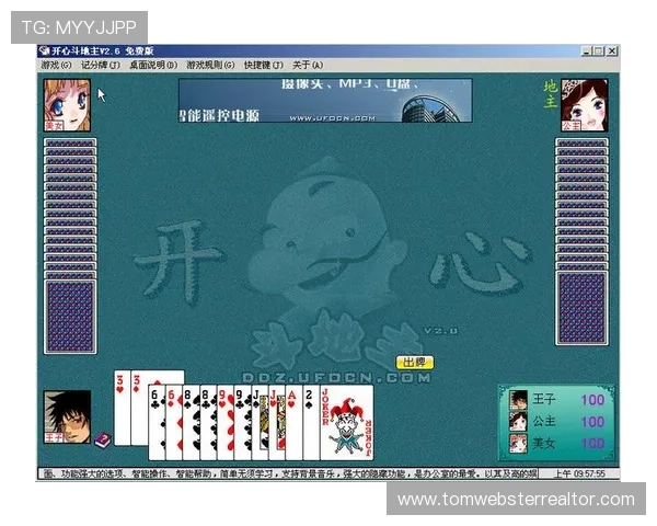 免费斗地主游戏无需注册即可快速开始，轻松上手享受真实对战乐趣