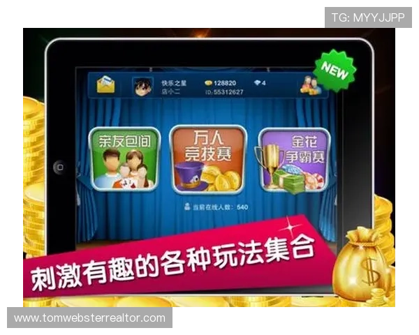 最新免费炸金花app推荐，安全稳定玩法丰富多样